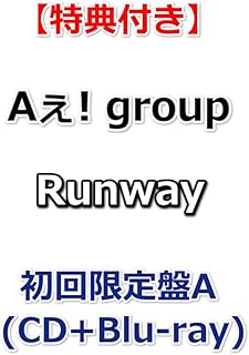 【必ず特典付】 Aぇ! group Runway 【 初回限定盤A 】(CD+Blu-ray)【特典:Runwayボーディングパス風カード】