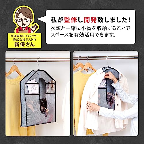 アストロ 活性炭消臭クローゼット吊り下げ収納 171-63
