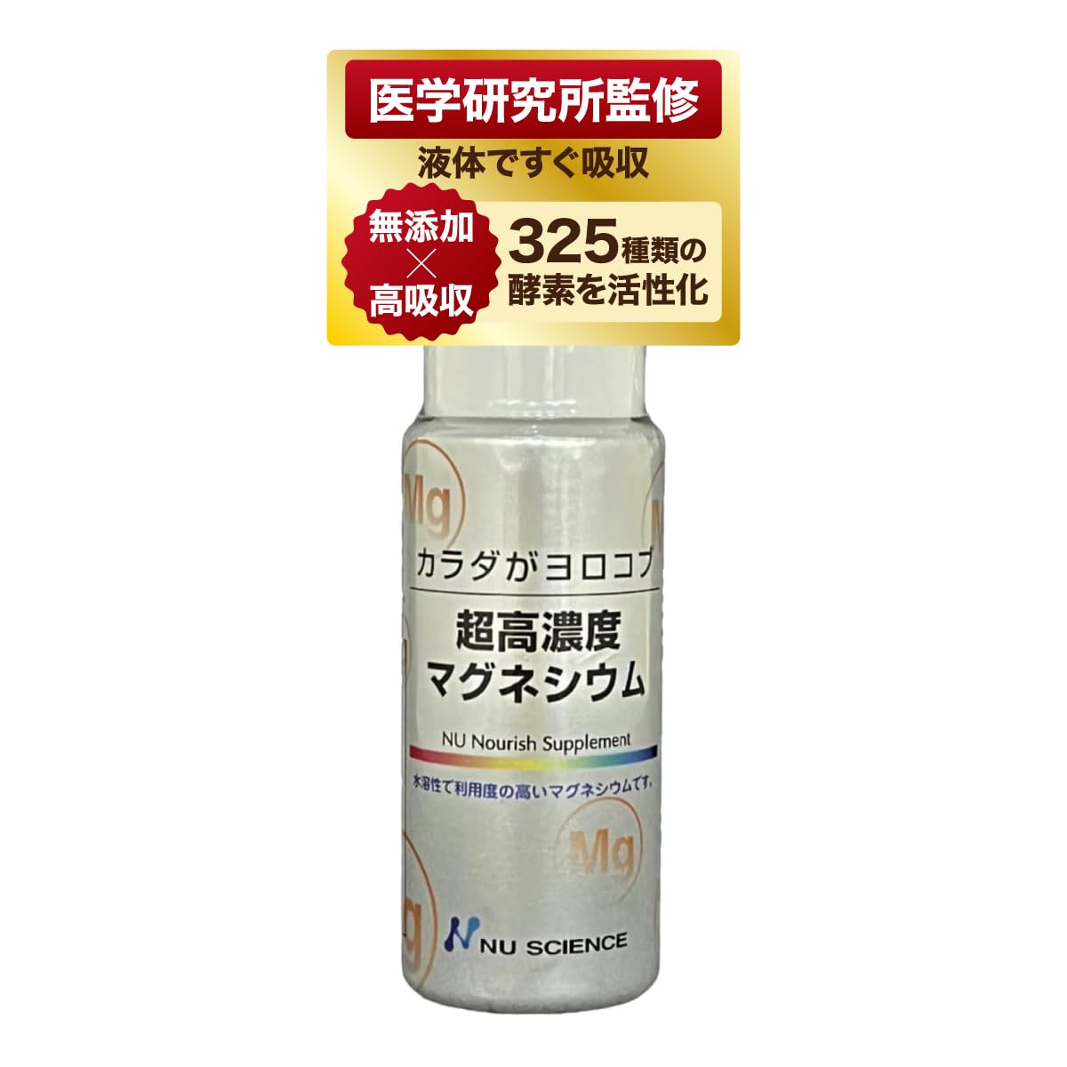 New Science Ultra Concentrated Magnesium Liquid Supplement, For Your Body, Healthy Food, Fastening, Potassium, Mineral Concentrate, 1.7 fl oz (50 ml)