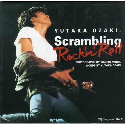 YUTAKA OZAKI―Scrambling Rock'n' Roll』｜感想・レビュー