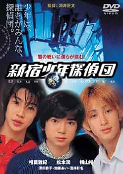 レア　27年前　非売品　未開封　新宿少年団　ポストカード　相葉雅紀松本潤横山裕 51xAyFfolyL._UF350,350_QL50_.jpg