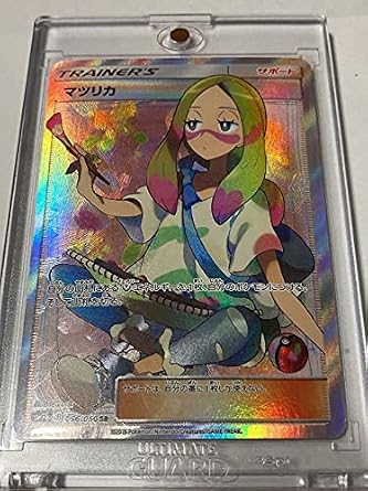 売れ筋がひクリスマスプレゼント ポケモンカード マツリカ Sr Sm7b Psa10 ポケモンカードゲーム Www Tvusac Com
