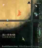 (CD)美しい日本の歌／ウィリアム・スピアマン/海沼実/山田耕作/小山作之助/成田為三/草川信/大中寅二/瀧廉太郎/中田喜直/岡野貞一/中田章 Amazon.co.jp: 美しい日本の歌: ミュージック