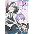 刀剣乱舞 外伝 あやかし譚 花