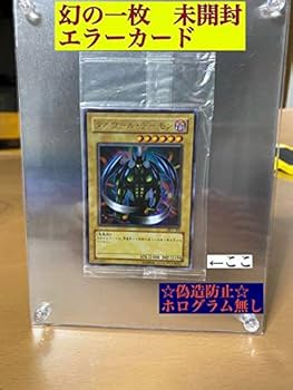 Amazon.co.jp: エラー エラーカード 世界一枚 タルワールデーモン