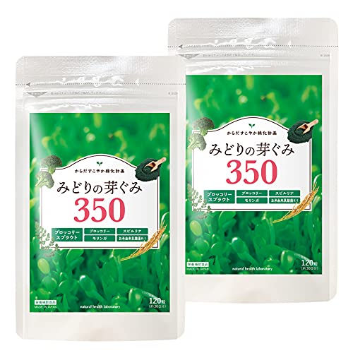 みどりの芽ぐみ350【2袋セット】ブロッコリースプラウト 高配合 スルフォラファン 38,400mg モリンガ スピルリナ 乳酸菌 サプリメント 健康 240粒 国内製造