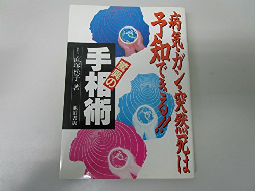 直塚松子の本おすすめランキング一覧｜作品別の感想・レビュー