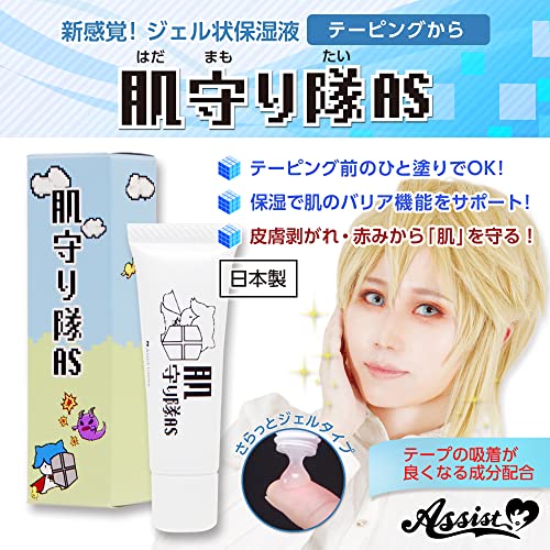 アシストオリジナル 肌守り隊AS コスプレ リフトアップテープと併用