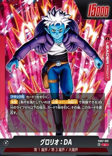 美品ファイル付コレクション用　 ドラゴンボールヒーローズ DA等　神龍 Amazon.co.jp: ドラゴンボール超成功成就 MEGAワールド