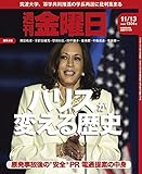syukankinyobi (Japanese Edition)