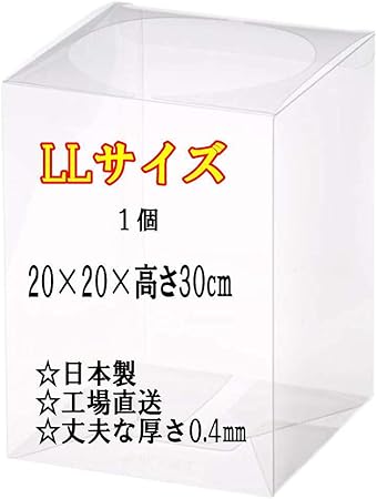 Amazon Co Jp 日本製 クリアボックス Llサイズ１枚 cm cm 高さ30cm クリアケース フィギュアケース ディスプレイケース コレクションケース フラワーボックス プリザーブドフラワー フィギュア ぬいぐるみ ラッピング箱 ギフトボックス ケース Box ホーム キッチン
