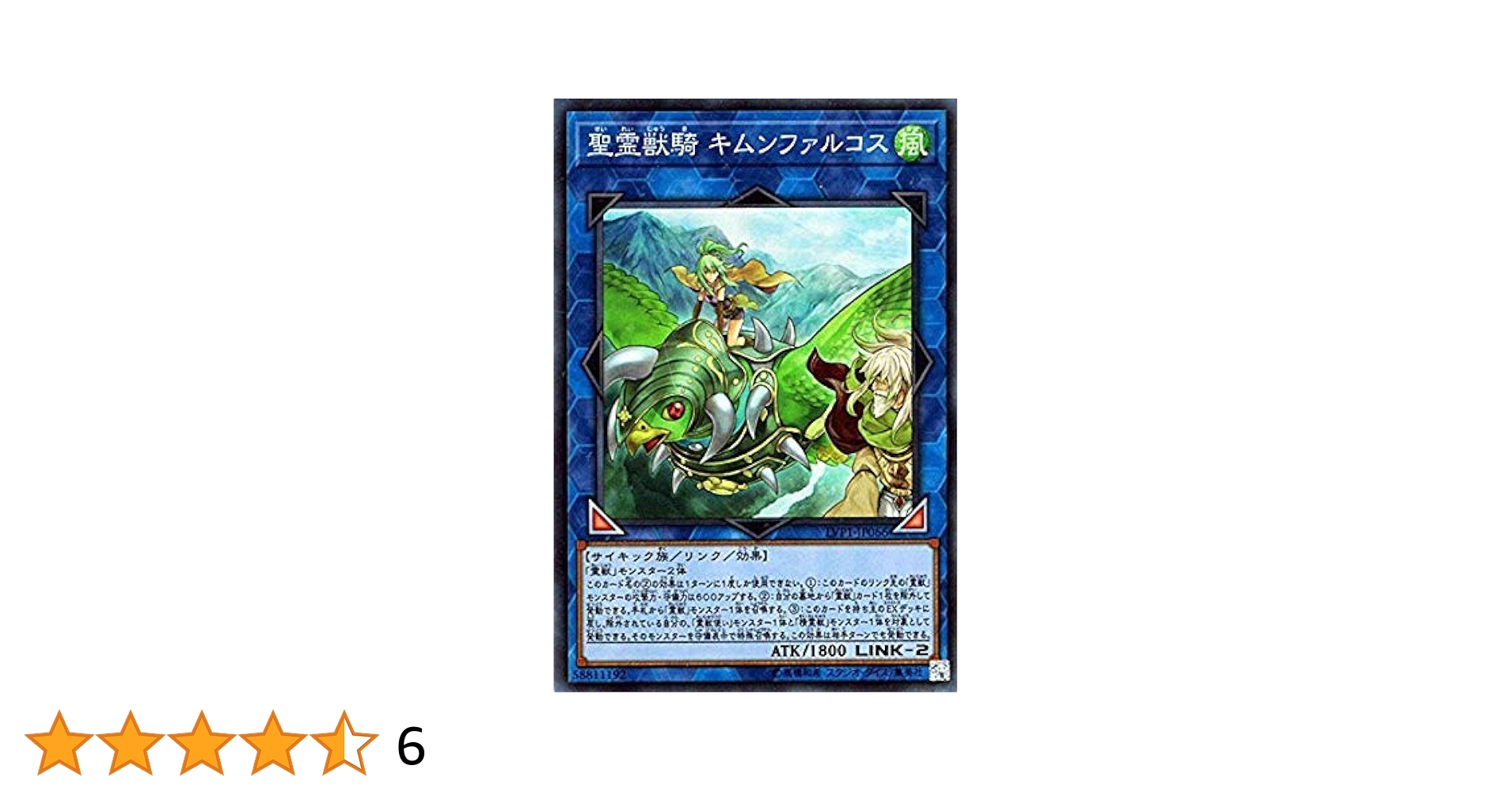 アジア版亜シク TW01-JP140 (P-SE) 聖霊獣騎 キムンファルコス 聖霊獣騎キムンファルコス【シークレット】{TW01-JP140}《リンク》