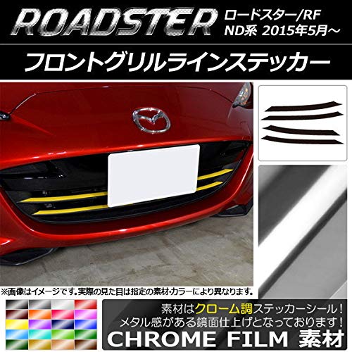 Amazon.co.jp: AP フロントグリルラインステッカー クローム調