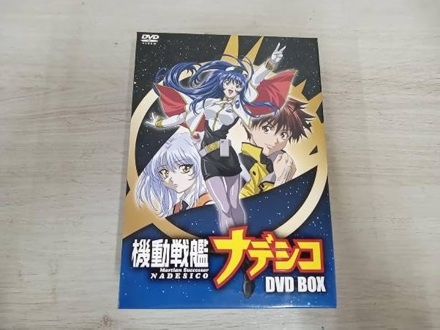 Amazon.co.jp: DVD 機動戦艦ナデシコ DVD-BOX : パソコン・周辺機器
