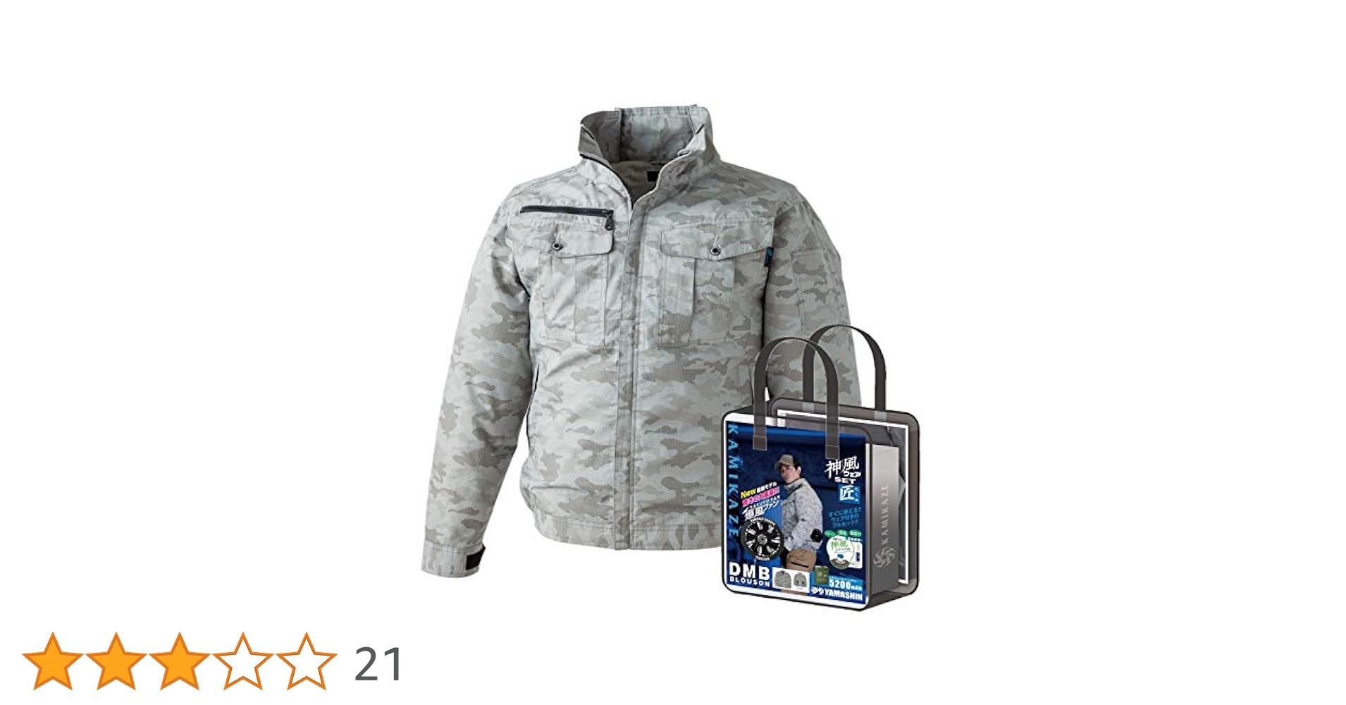 Amazon.co.jp: 山真製鋸(YAMASHIN) 神風ウェアSET匠 DMB BLOUSON