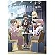 【Amazon.co.jp限定】アニメ「うたごえはミルフィーユ」Blu-ray下巻(L判ブロマイド10枚セット付) [Blu-ray]