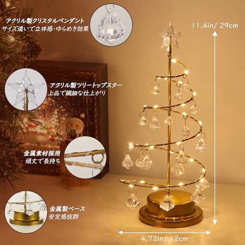 Lewondr クリスマスツリー ライト 電池式 卓上クリスマスライト デコレーションライト クリスマスツリー ミニ クリスマスボールツリー オーナメントライト LEDワイヤ巻き 卓上ツリー 飾り付けライト Christmas/ハロウィン/記念日お祝い プレゼント インテリアライト Gold [3]