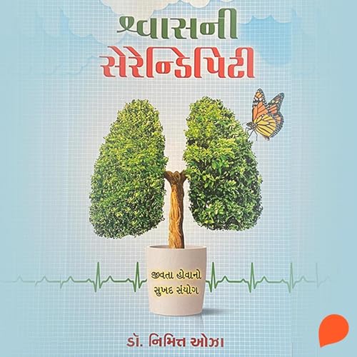 Shwasni Serendipity Audiobook By Dr Nimitt Oza cover art