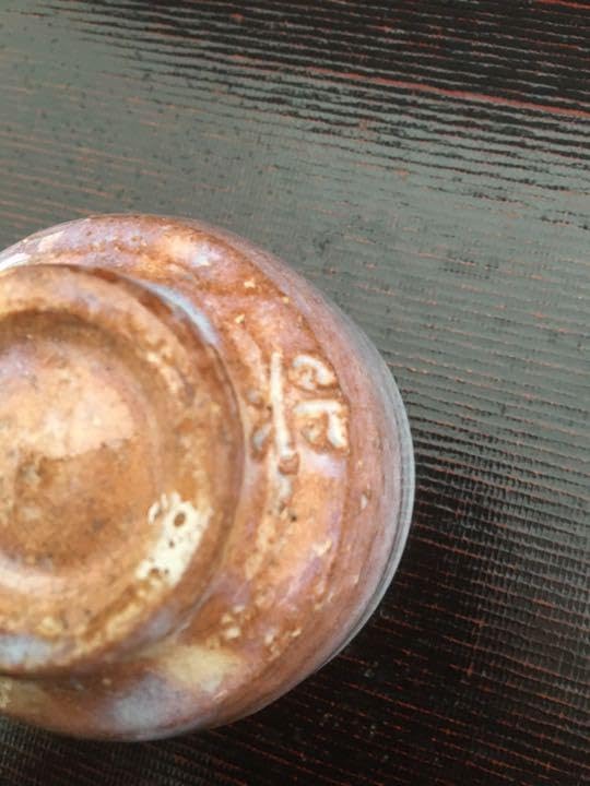 萩ぐい呑 吉賀将夫 作（吉賀大眉ご子息） 萩茶碗 吉賀将夫