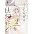 ワンルーム、日当たり普通、天使つき。(2)
