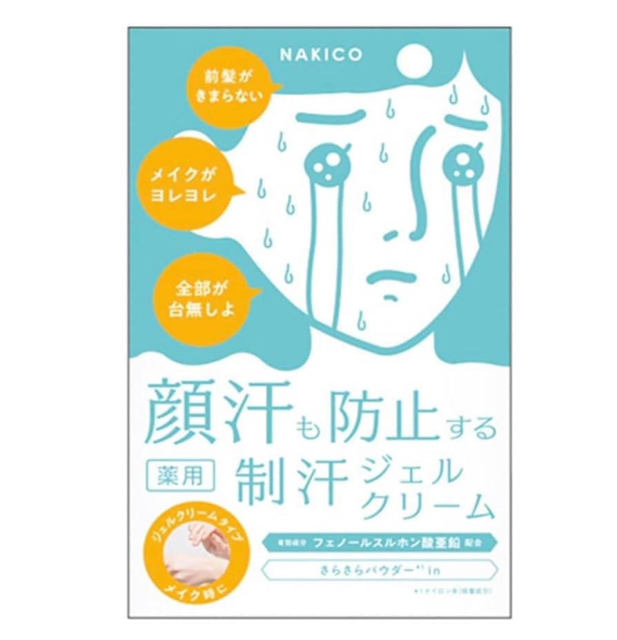 化粧下地 koricco UVカバーベース＜化粧下地＞ | BASE （下地） | BASE MAKE UP