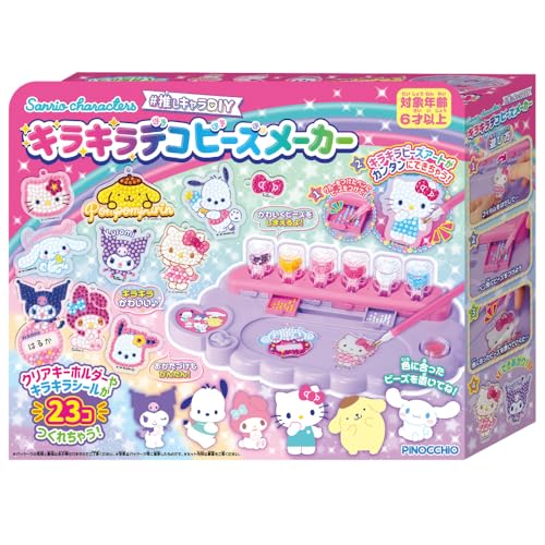 Agatsuma Sanrio Characters Guessing Character DIY Glitter Deco Bead Maker (For Ages 6 and Up)