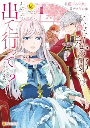 Amazon.co.jp: ラチェリアの恋 2【電子限定特典付き】 (プティ