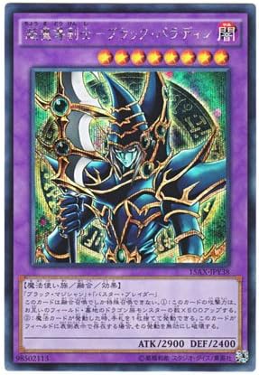 Amazon Co Jp 遊戯王 日本語版 15ax Jpy38 Dark Paladin 超魔導剣士 ブラック パラディン シークレットレア ホビー 通販