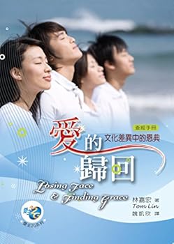 Paperback ???? Losing Face & Finding Grace Book