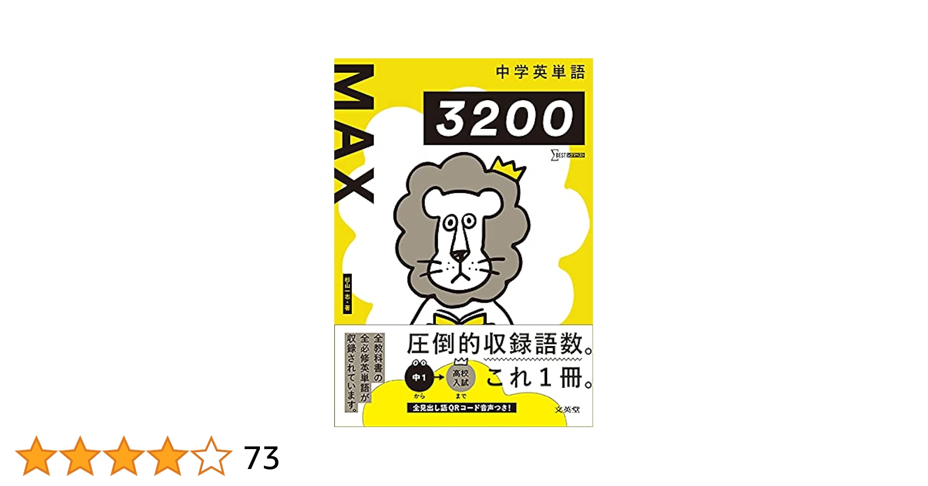 中学英単語でるでる1200 CDつき体で覚えるデータベース Amazon | プレイで覚える中学英単語でるでる1200 | ゲームソフト