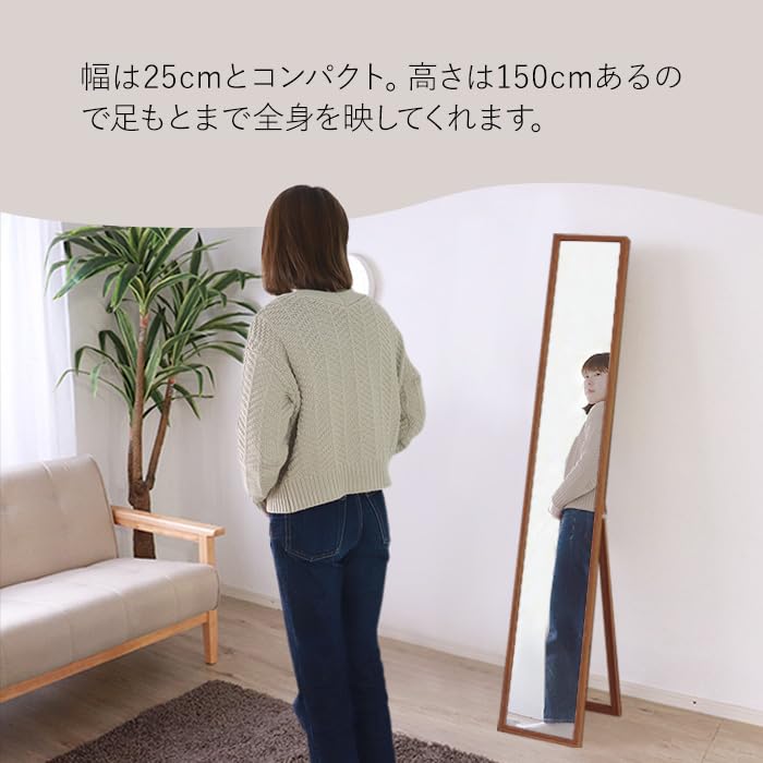 ブラウン スタンドミラー 150cm Amazon.co.jp: 平インテリア産業 スタンドミラー 全身鏡 スリム 幅25cm