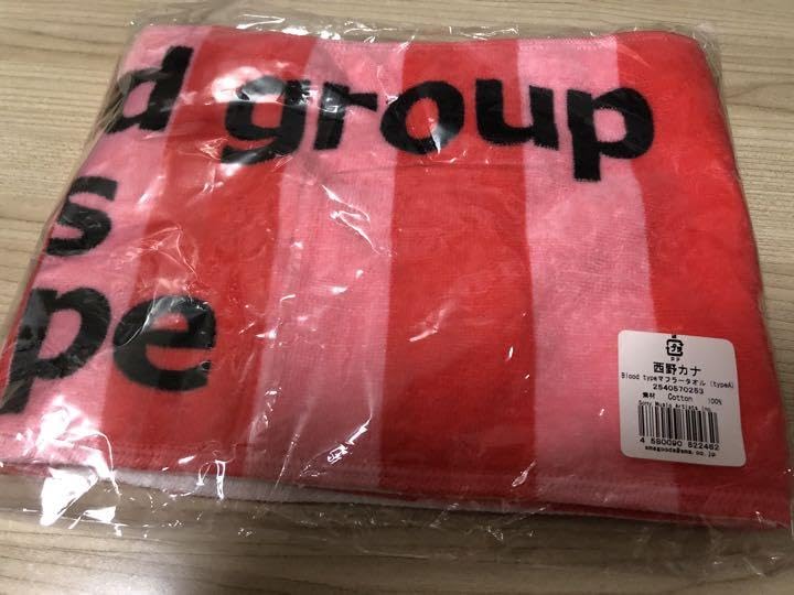 Amazon.co.jp: 西野カナ A型タオル グッズ : ホーム＆キッチン