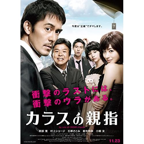 ミツヤ 鬼打升