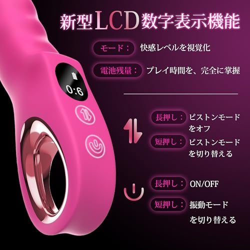 【潮吹き一直線!】ピストンバイブ バイブ 女性用 中いき あだるとグッズ【液晶表示+7種高速ピストン&7種密着振動】ばいぶ 女性用強力 人気ランキング 静音 おとなのおもちゃ 人気 女性向け ディルド クリトリス 潮吹き 電動ディルド 大人のおもちゃ カップル向け アダルトグッズ ポルチオ開発 バイフレーター gスポット開発用 生活防水 USB磁気充電 - 画像6