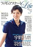 フィギュアスケートＬｉｆｅ　Ｖｏｌ.７ (扶桑社ムック)