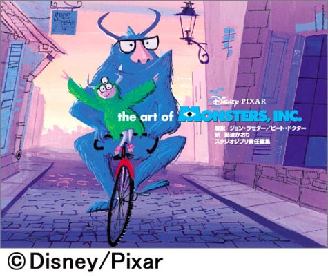 ジ アート オブ モンスターズ インク スタジオジブリ Lasseter John Docter Pete かおり 那波 ラセター ジョン ドクター ピート 本 通販 Amazon ジ アート オブ モンスターズ インク スタジオジブリ Lasseter John Docter Pete かおり 那波 ラセター ジョン ドクター ピート 本 通販 Amazon