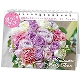 浦沢美奈ウイークリーフラワーカレンダー 2026（週めくり／卓上・壁掛け）花・リング ([カレンダー])