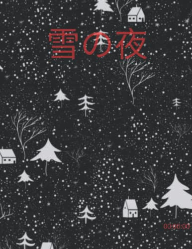 雪 の 夜: Beginning of your stories (Diary, Notebook) Let your words pounce on the pages: 100 pages, size :8.5″ x 11″ inch , The quality of the paper is good Writing comfort is the highes