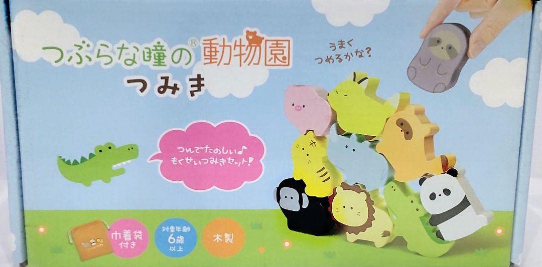 Amazon | つぶらな瞳の動物園 つみき | 積み木 | おもちゃ つぶらな瞳の動物園 つみき 4箱+つぶらな瞳のお寿司 つみき 1箱　セット