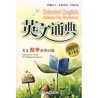 English Reciting Classics-40 English Essence(with MP3 Disk) 7501234973 Book Cover