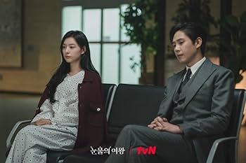 Amazon.com: QUEEN OF TEARS 眼泪女王 - COMPLETE KOREAN TV