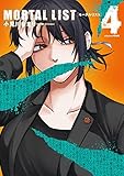 MORTAL LIST モータルリスト