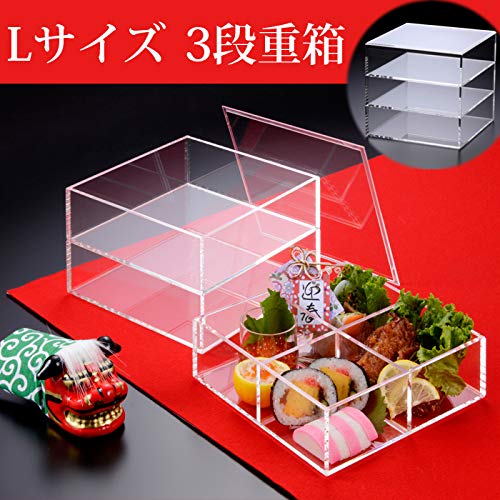アクリル三段重Lサイズ Amazon｜misorato 【Lサイズ】アクリル 重箱 クリア アクリルケース