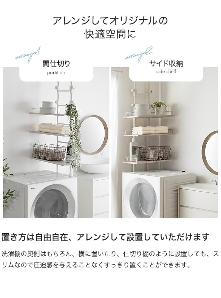 売れてます！！突っ張り ランドリーラック 洗濯機ラック【ウォールナット】 売れてます！！突っ張り ランドリーラック 洗濯機ラック