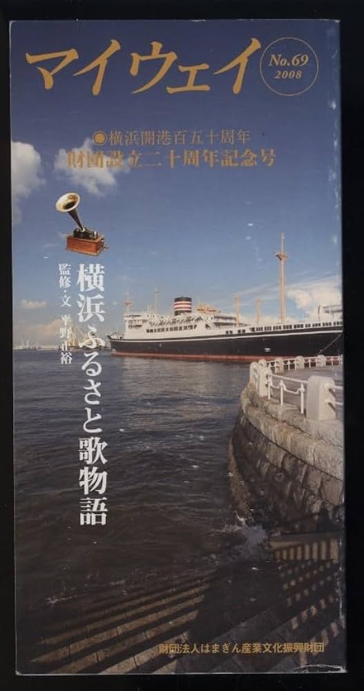 古書 69冊 昭和 レトロ 歌謡曲 古本 古書 69冊 昭和 レトロ 歌謡曲 古本 Amazon.co.jp: 春日八郎