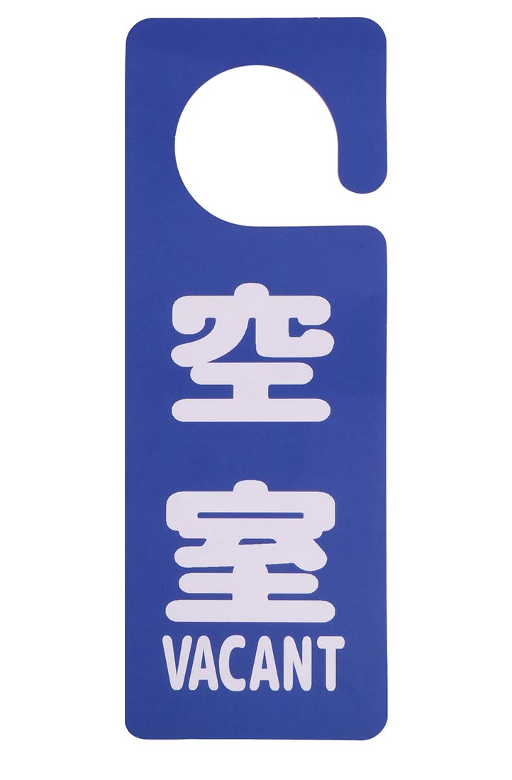 Amazon | (ヨーテイ) Youtei 使用中 空室 ドアノブ サイン