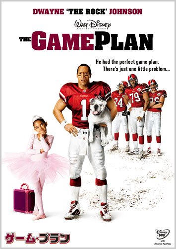 Game Plan [DVD]