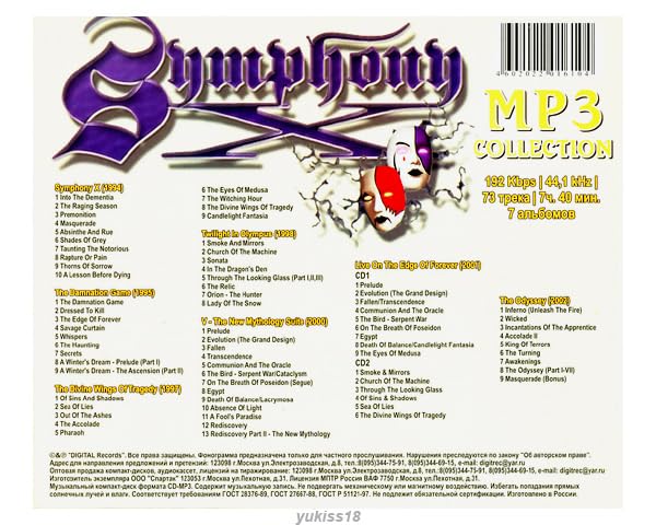 【アルバム全集】 Symphony X シンフォニー・エックス 9枚 Amazon.co.jp: アイコノクラスト - シンフォニー・エックス: ミュージック