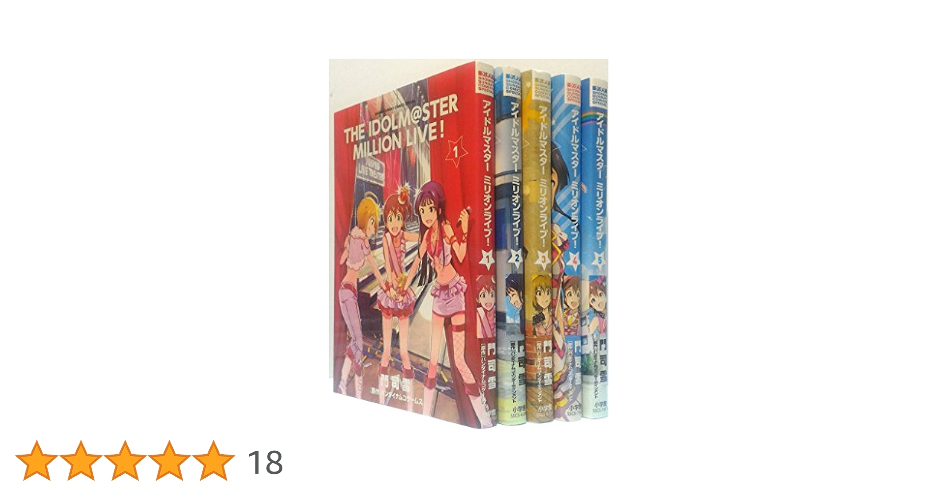 アイドルマスターミリオンライブ！ コミックスセット アイドルマスター ミリオンライブ! コミック 全5巻 完結セット