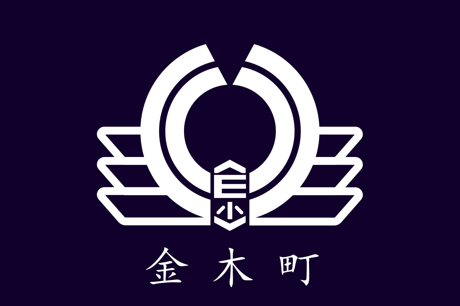 Drapeau Kanagi Aomori 1955-2005 grand format pour décoration murale